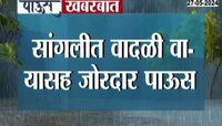 Video | विजेचे खांब, ट्रान्सफॉर्मर कोसळल्यानं वीजपुरवठा खंडित