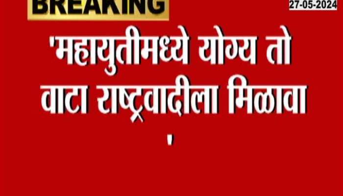 Chhagan Bhujbal Demand To Get Respected Seats In Mahayuti