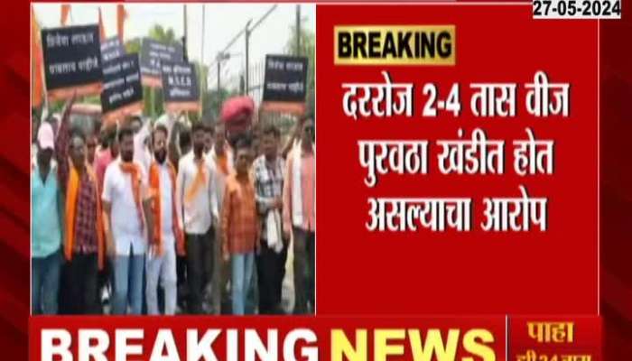 Dhule Shiv Sena Camp Zopa Kadha Andolan Against Mahavitaran