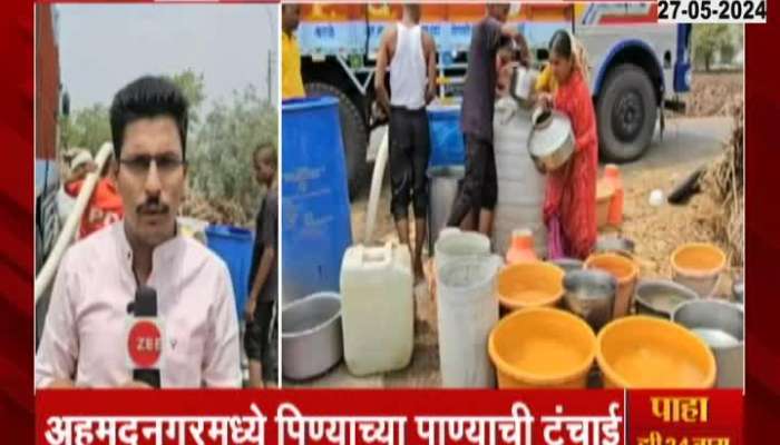 Ahmednagar Water Problem