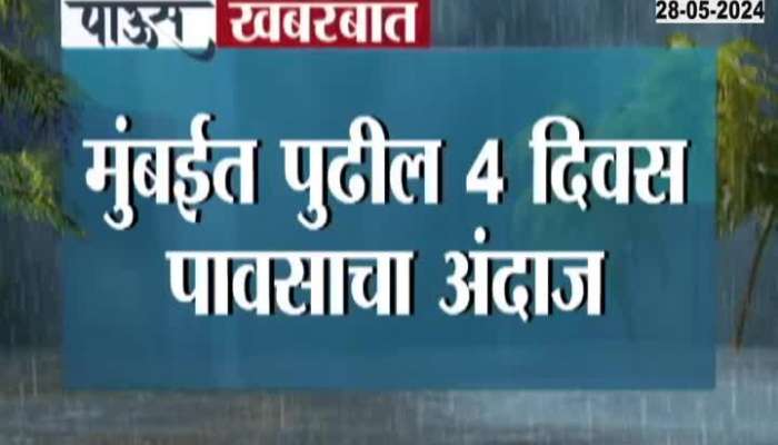 IMD Alert Mumbai Rain | Mumbaikars will get relief due to heat? Meteorological department's rain forecast