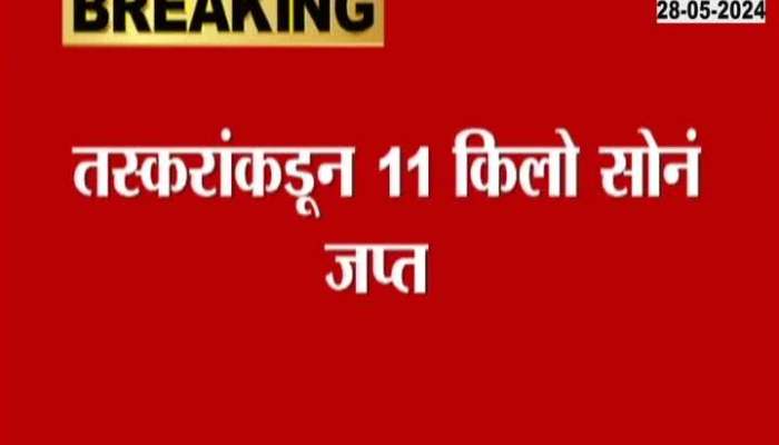 Mumbai Customs Arrested Three And Seized Eleven Kg Gold