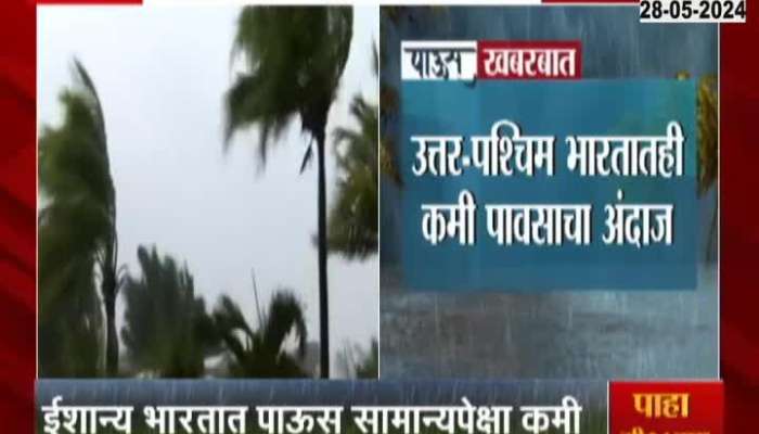 Monsoon To Enter Kerala In Next Five Days