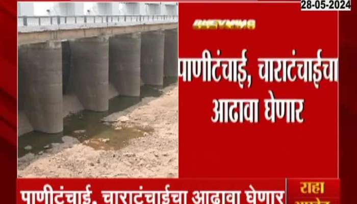CM Eknath Shinde To Take Review Of Nashik Drought Situation