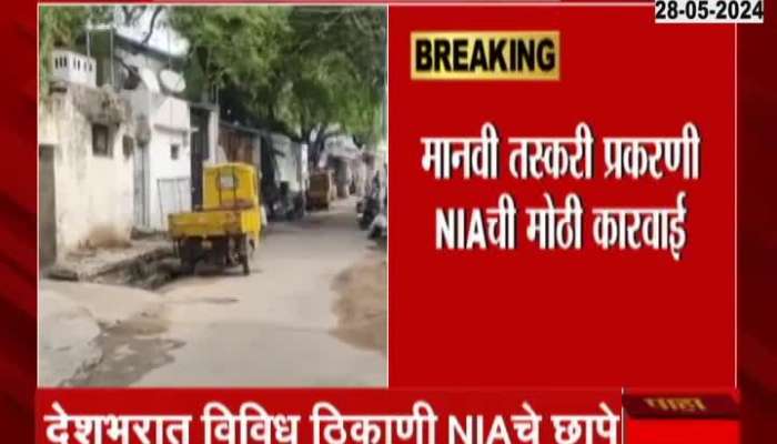 NIA Raid And Arrested Five In Human Trifficking Case
