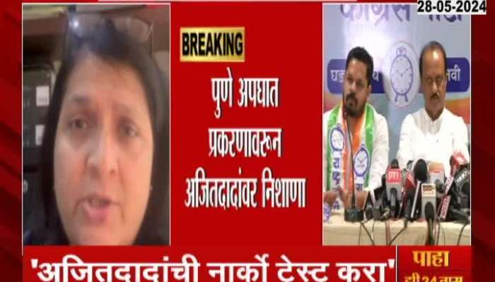  Anjali Damania Reaction On Ajit Pawar