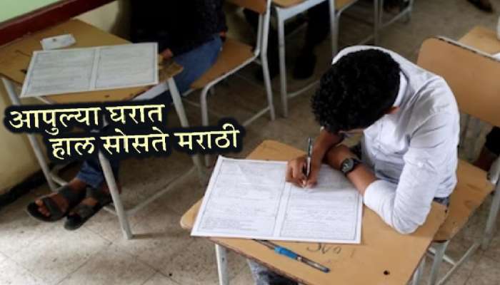 चिंताजनक! मातृभाषा असलेल्या मराठीत 38000+ विद्यार्थी नापास! राज्यातील इंग्रजीचा निकाल अधिक सरस