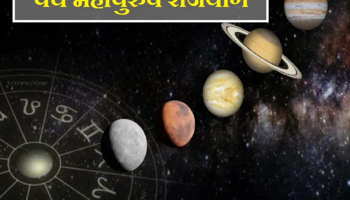Panch Mahapurush Yog: बुध ग्रहामुळे बनणार पंच महापुरुष योग; या राशींना मिळू शकतो अमाप पैसा, प्रतिष्ठा