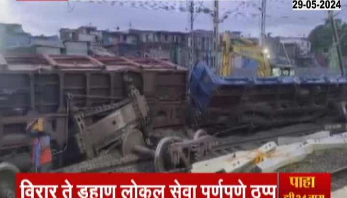 Palghar Train Derailed | Rail service disrupted due to derailment of goods train; Many long distance trains are cancelled