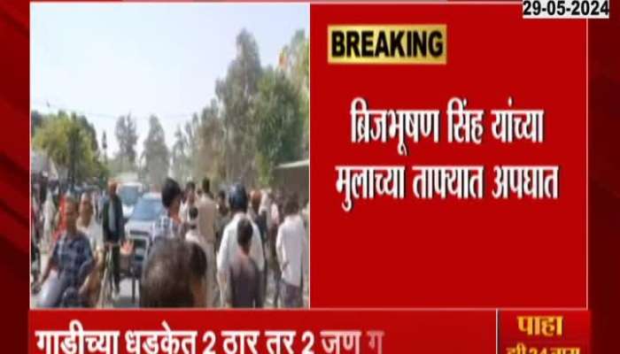 UP Karan Bhushan Singh Convoy Car Over Run Two Casualty