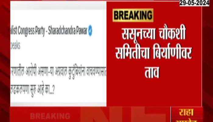 Sharad Pawar Camp Raise Question On Sassoon Hospital Inquiry Committee