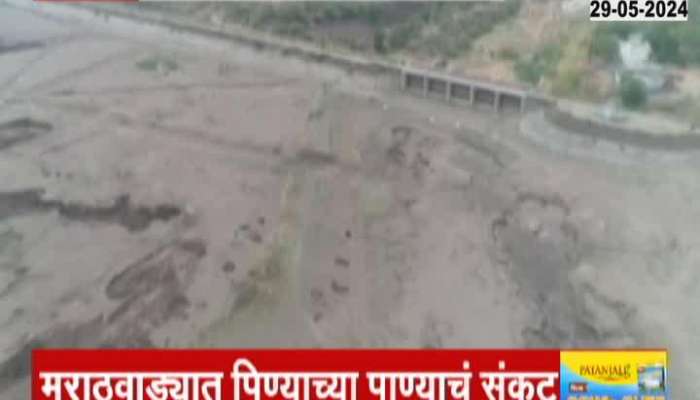 Marathwada Water Problem narangi sarangi dam empty