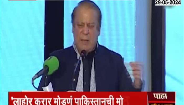 Former Pakistan PM Admitted Mistake Of Violating Peace Agreement With India