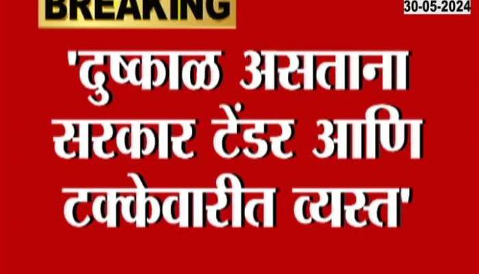 Vijay Wadettiwar Serious Allegation On Maharashtra Govt