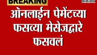 VIDEO | नाशिकमध्ये बंटी-बबलीचा धुमाकूळ, साडे तीन लाखांचे दागिने घेऊन फरार