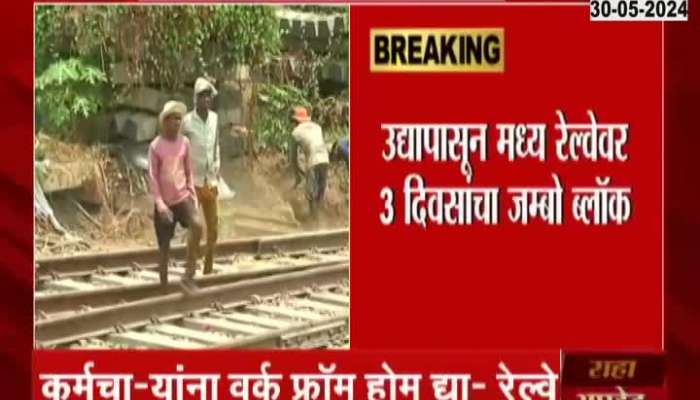 Central Railway Jumbo Megablock. Important news for travelers! m. A 3 day jumbo block on rail