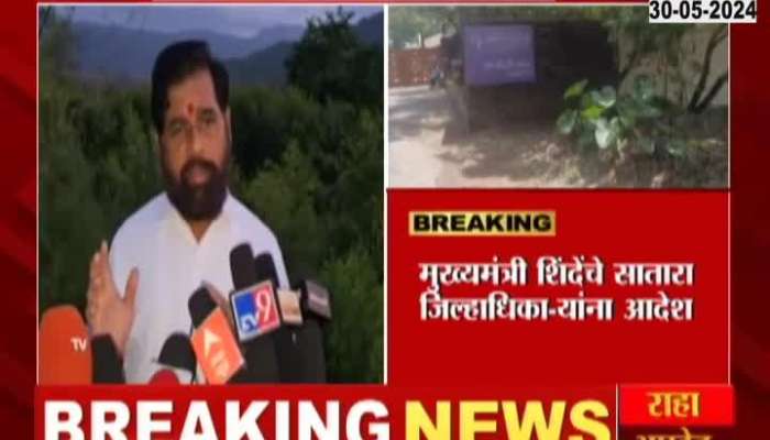CM Eknath Shinde Order To Demolish Illegal Structure At Mahabaleshwar