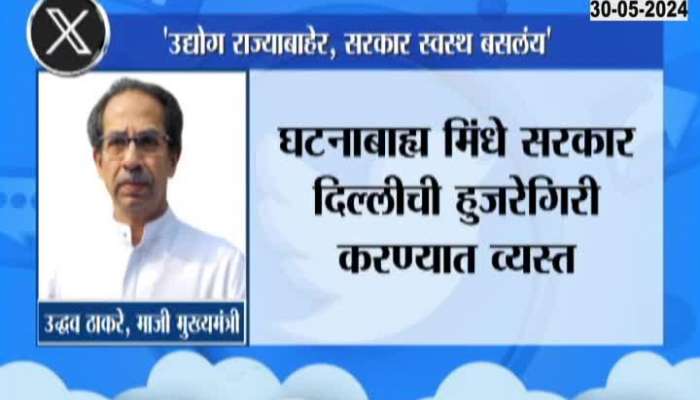 Uddhav Thackeray Post on IT Parks moving out in Pune