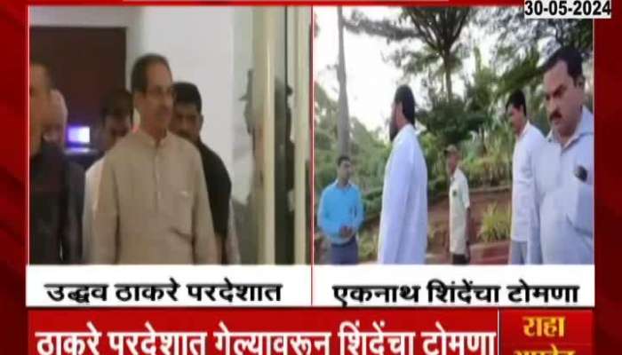 CM Eknath Shinde Tuanted Uddhav Thackeray On Foreign trips
