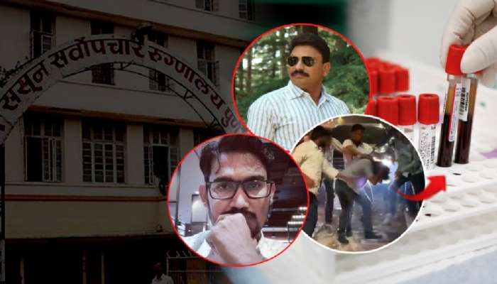 तावरेने ससूनमधून अल्पवयीन मुलाऐवजी कोणाचं रक्त तपासणीला पाठवलं? समोर आली माहिती