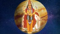 Guru Uday: 4 जून रोजी होणार गुरु ग्रहाचा उदय; 'या' राशींना मिळणार लाभाच्या संधी