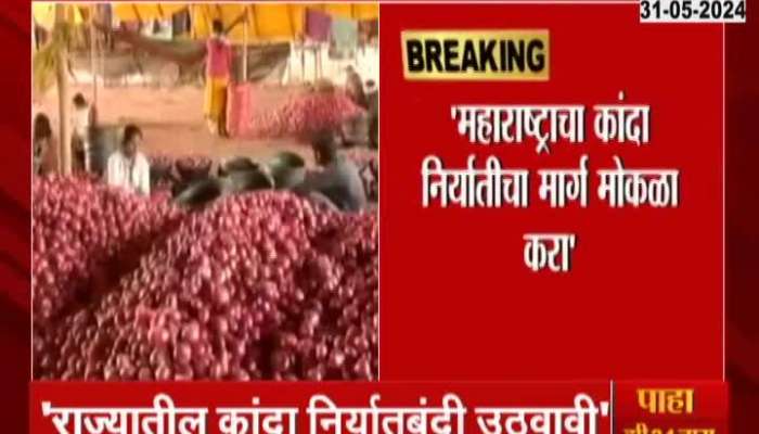 Bhujbal Agressive Over Onion Export Ban
