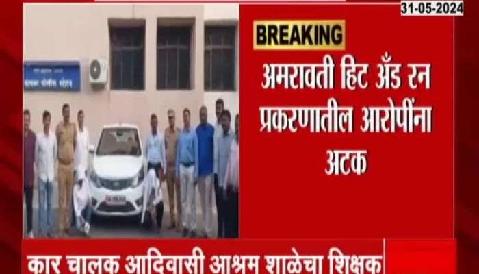 Amravati Hit And Run Accused Arrested.