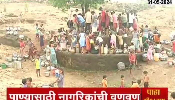 Water Shortages issue In Shahapur