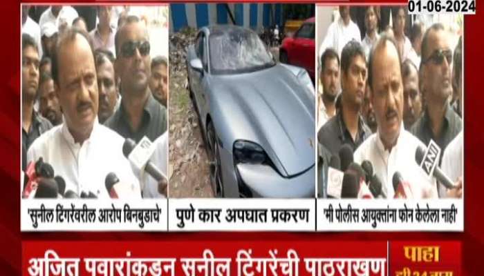 Ajit Pawar On Pune Porsche Car Case