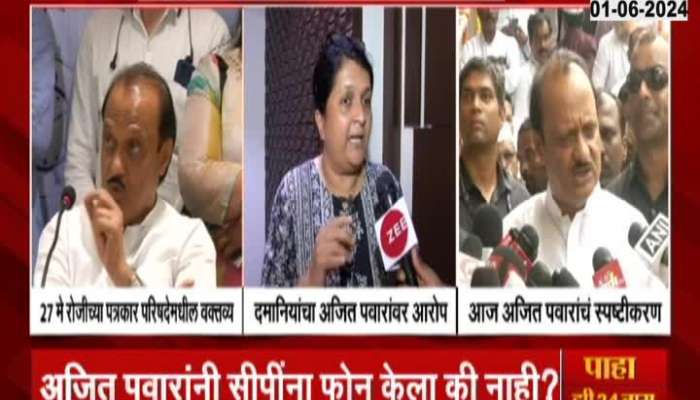 Diffrent Claims Of Accident Ajit Pawar