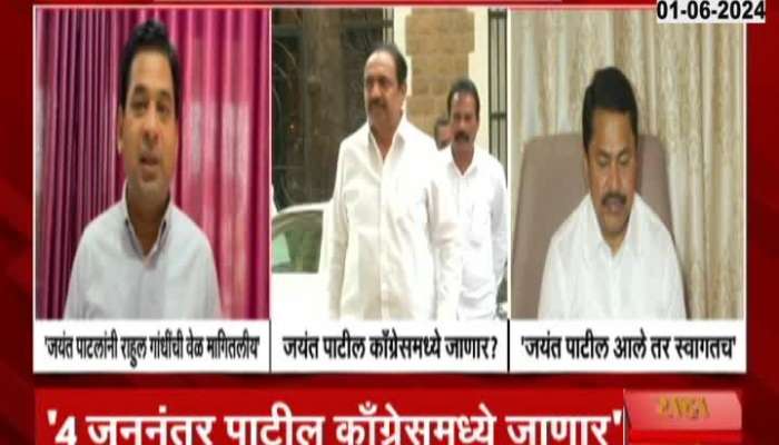 Suraj Chavan Claims Jayant Patil To Join Congress