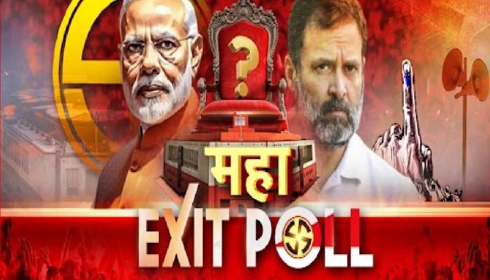 Exit Poll Lok Sabha Election 2024 :  एक्झिट पोलमध्ये देशात तिसऱ्यांदा NDAची सत्ता, पाहा INDIA आघाडीला किती जागा मिळणार?