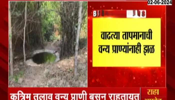 Bhandara temperature raise creation of artificial lake harms wild animals 