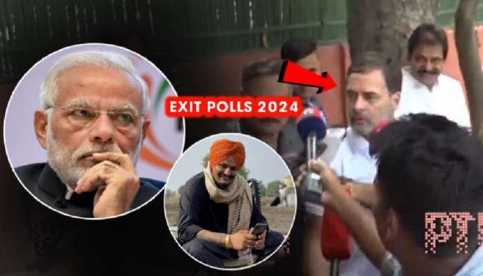 &#039;तुम्ही सिद्धू मुसेवालाचं...&#039;, BJP 350 पार Exit Polls वर राहुल गांधींची पहिली प्रतिक्रिया; मोदींचाही उल्लेख