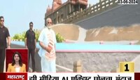 Superfast News | Exit Poll पासून सत्तास्थापनेपर्यंत... पाहा बातम्यांचा सुपरफास्ट आढावा 