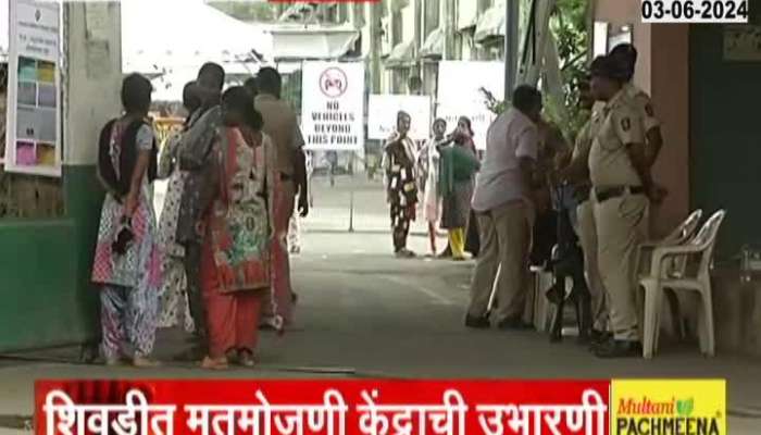 Mumbai Preparation Shivadi Poll Counting Centre LokSabha Election Result