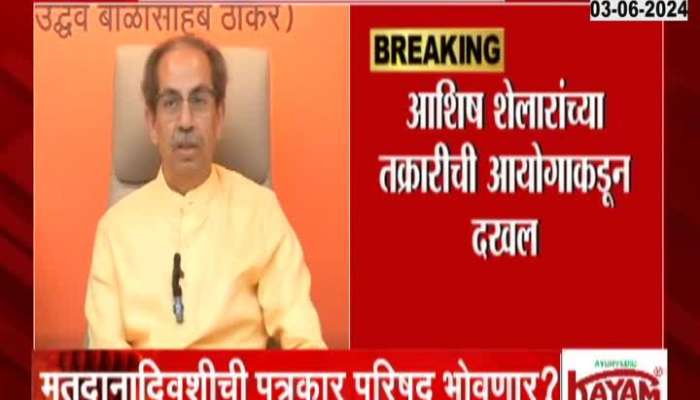 Uddhav Thackeray In Trouble For Press Conference On Voting Day