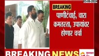 Maharashtra | शरद पवारांच्या पत्रानंतर मुख्यमंत्री सक्रीय, 6 जूनला दुष्काळ आढावा बैठक