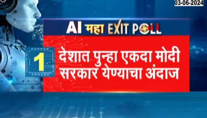 Zee24 Taas AI Exit Poll | Will the Modi government have a hat trick? Predicting the first AI exit poll in history