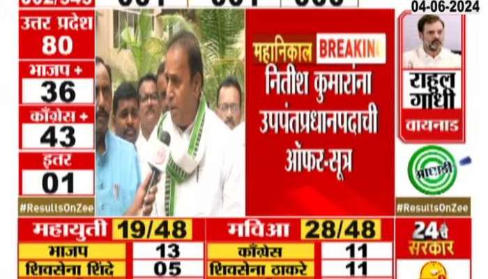 Anil Deshmukh On Sharad Pawar | Mavia is getting good success, Deshmukh's reaction on the result