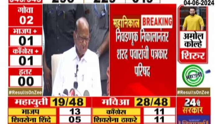 Sharad Pawar On Lok Sabha Election