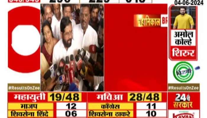 Lok Sabha Election Results 2024 thane eknath shinde reaction Thanks to the voters 