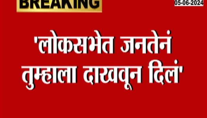 loksabha election result Sanjay Raut Reaction after devendra fadnavis resign statement