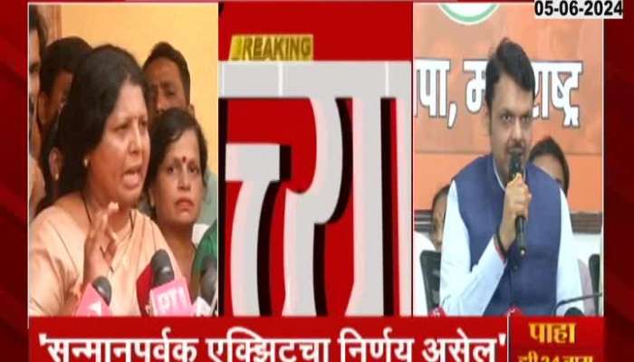 Sushama Andhare Reaction On DCM Fadanvis offers Resign