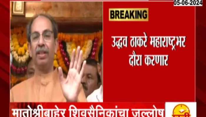Newly elected MP Meet Uddhav Thackeray said thanks to all shivsainik