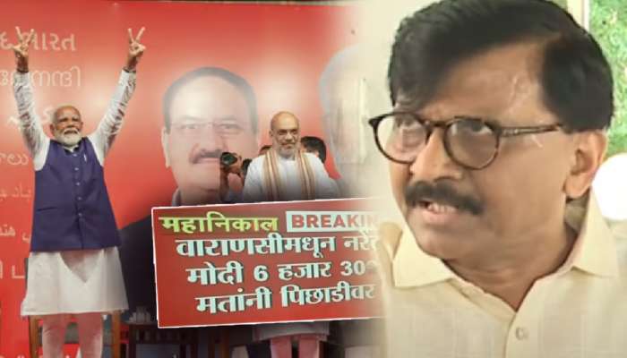 'वाराणसीत जिंकताना दमछाक झाली', राऊतांचा मोदींना टोला; म्हणाले, 'तुमच्यापेक्षा अमित शाहांना...'