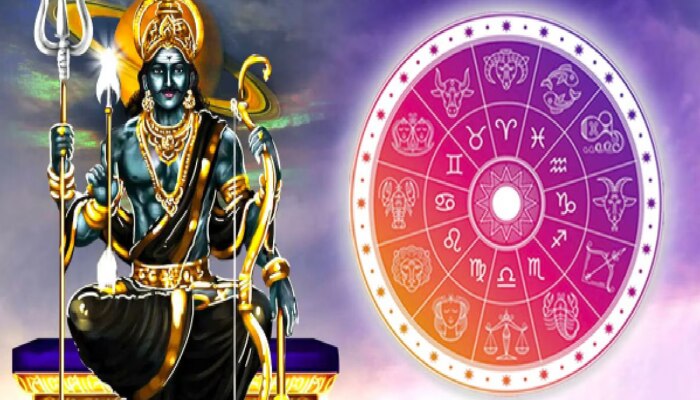 Shani Jayanti 2024 : शनि जयंती &#039;या&#039; राशींसाठी ठरणार घातक! नोकरी-व्यवसाय आणि प्रेमसंबंधातही अडचणी