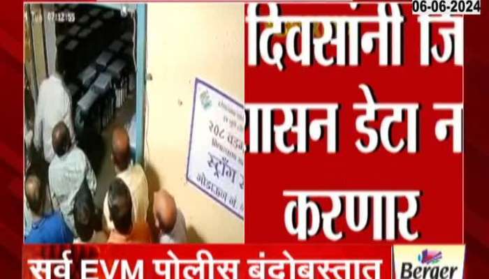 Pune EVM Data To Be Kept Safe For 45 Days Under Strong Security