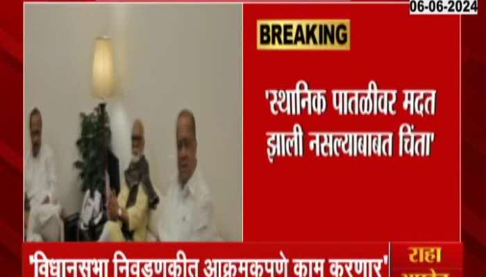 Ajit Pawar Ajit Pawar on action mode 'concerned about lack of help at local level'