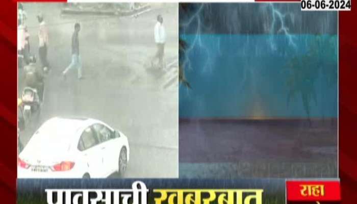 Rain Yellow Alert in Vidarbha